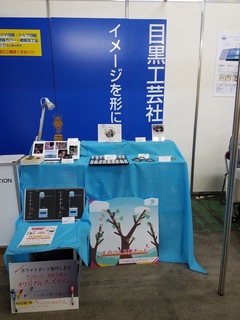 メッセ.jpg
